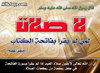 Sefa salah0032